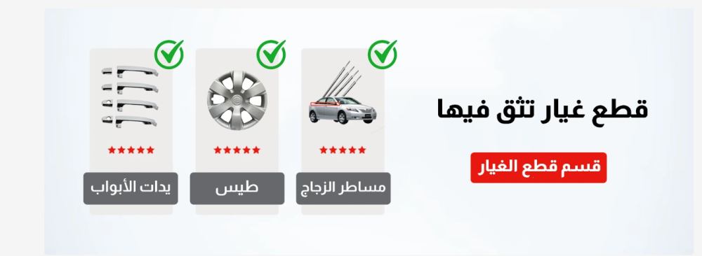 دليلك الكامل لاستخدام أدوات تنظيف السيارة باحترافية في المنزل