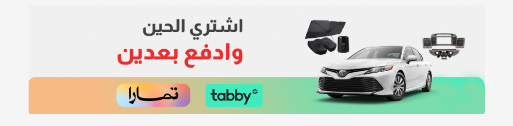 ديكورات داخلية للسيارة: أفكار ذكية لتحويل سيارتك إلى مساحة فخمة وعملية