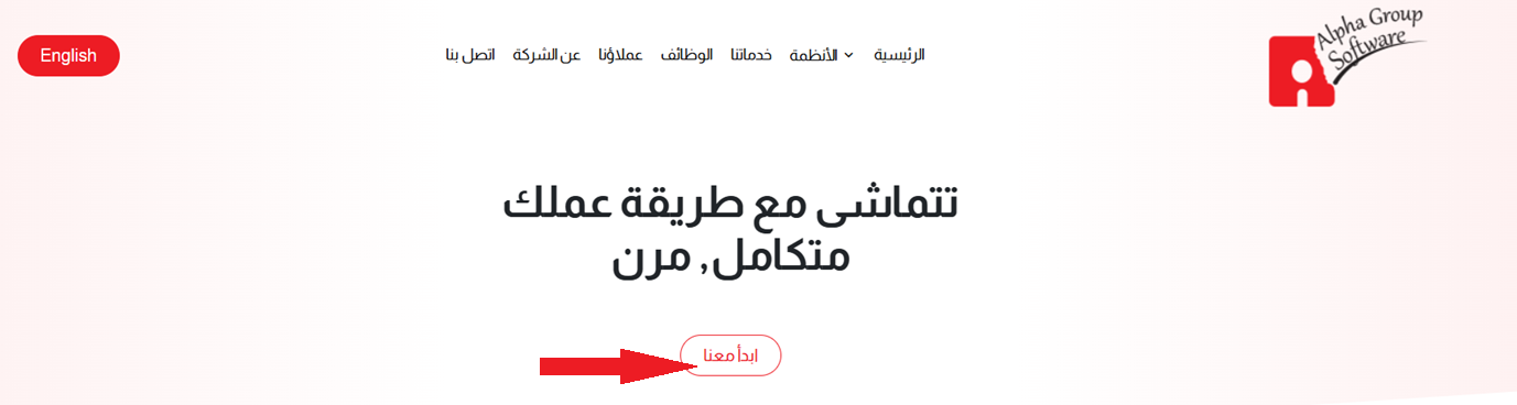 ألفا | Alpha نظامERP