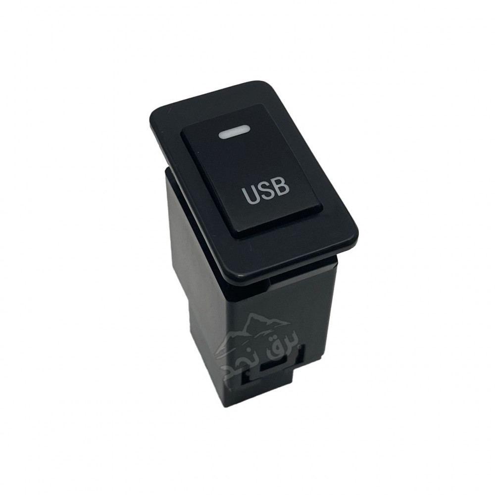 USB