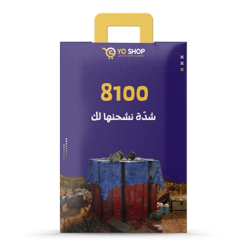 بطاقة ببجي 8100 شدة PUBG UC