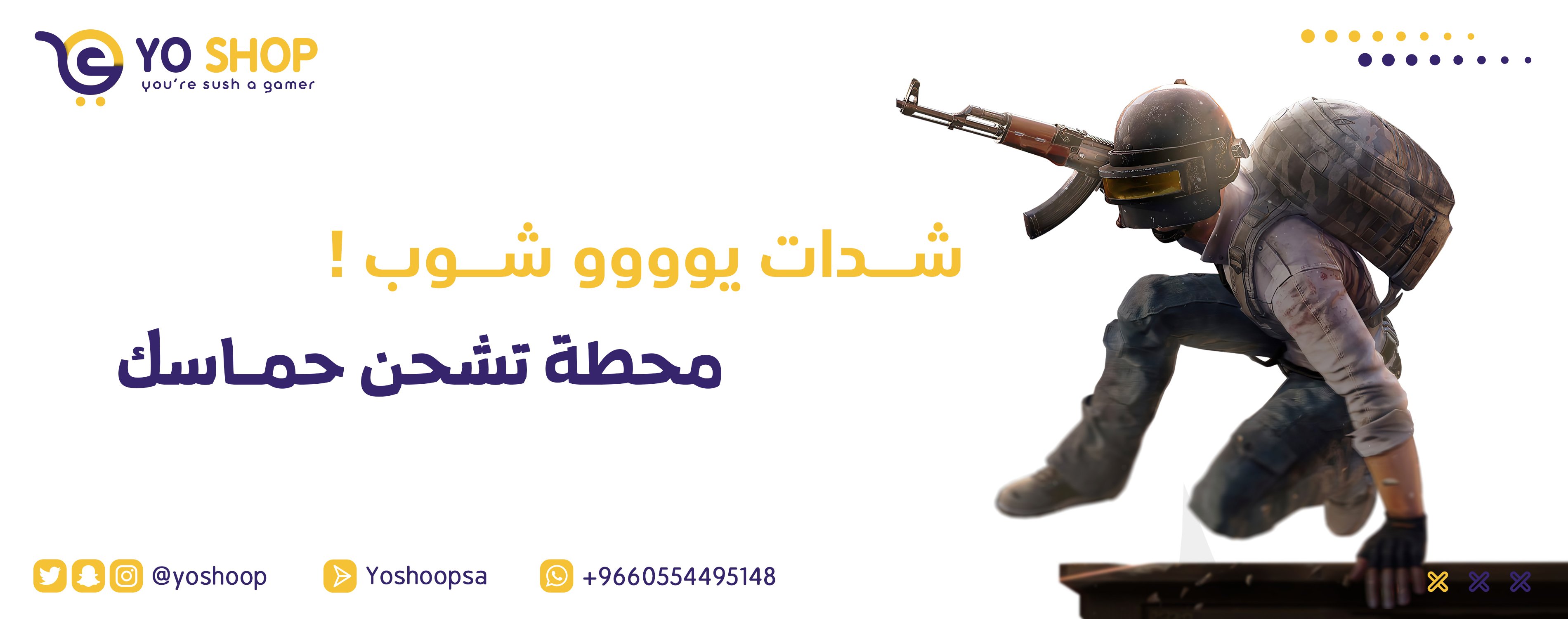 يوشوب YoShoop image-slider-2