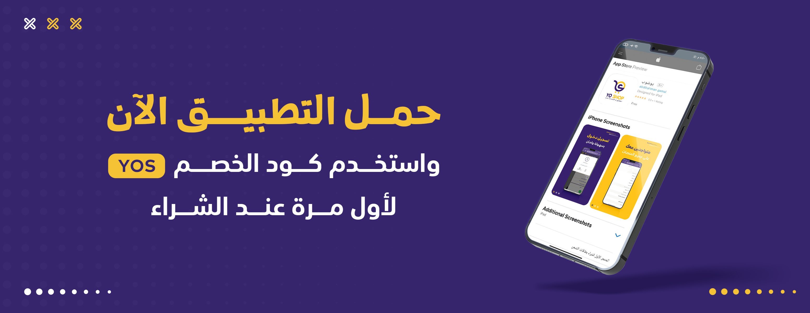 يوشوب YoShoop image-slider-1