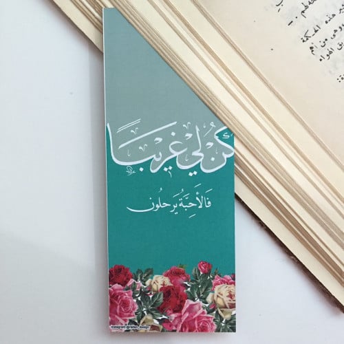 فاصل كتاب أزرق