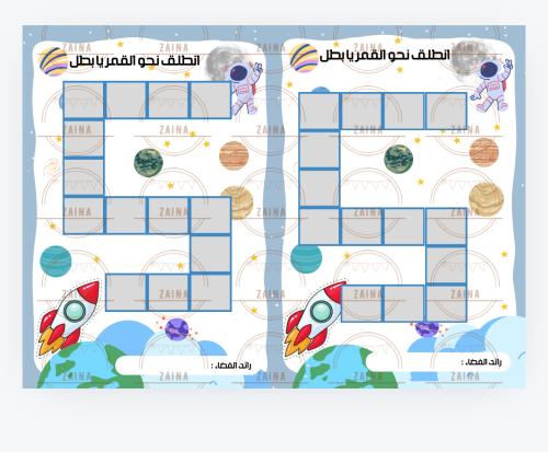 تحدي رائد الفضاء منتج رقمي