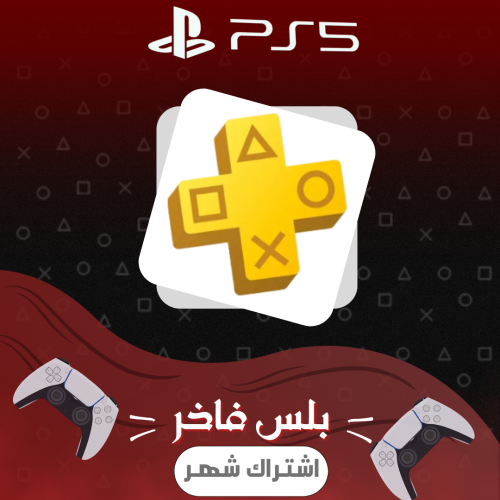 بلس فاخر (شهري) PS5