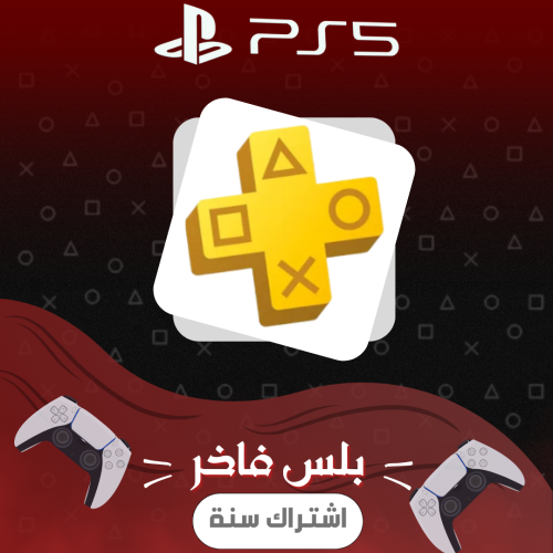 بلس فاخر (سنوي) PS5