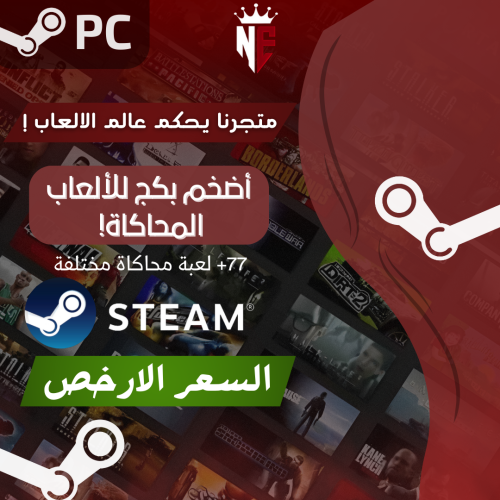 بكج ألعاب المحاكاة (PC)