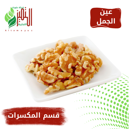 عين الجمل مقشر امريكي