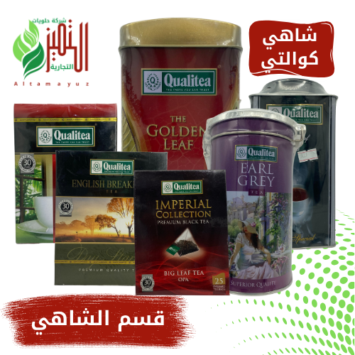شاهي كوالتي الذهبي 250 جرام