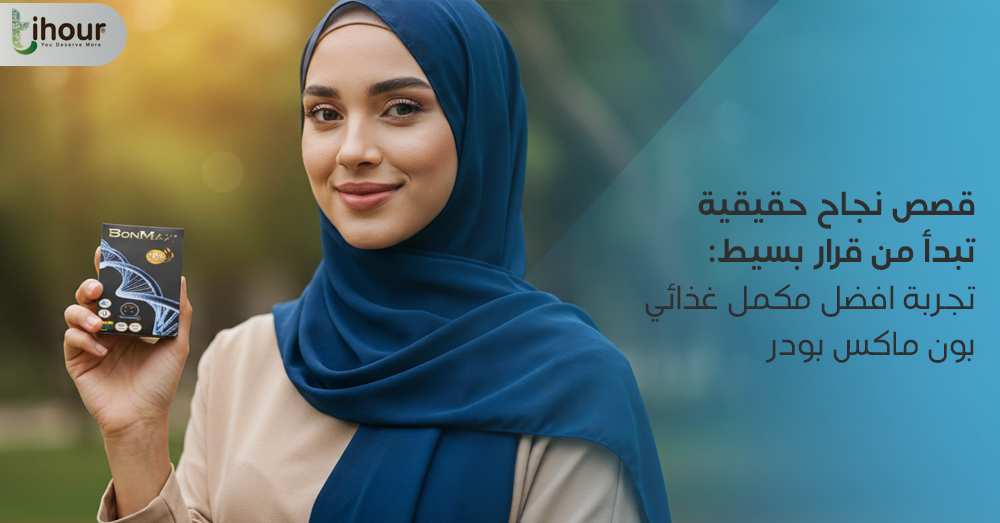 افضل مكمل غذائي