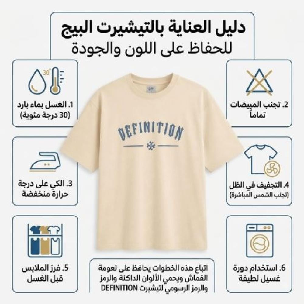 تنسيق تيشيرت بيج للرجال والنساء