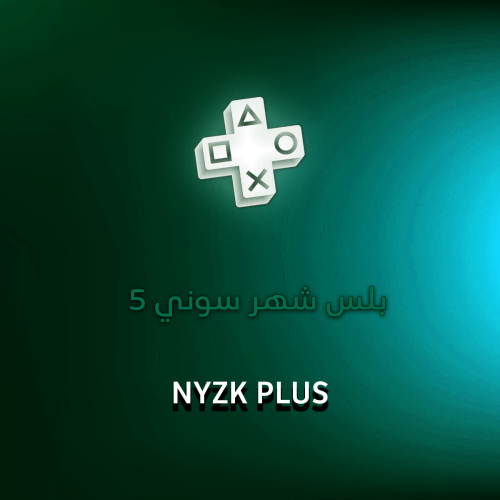 بلس شهر اساسي سوني 5