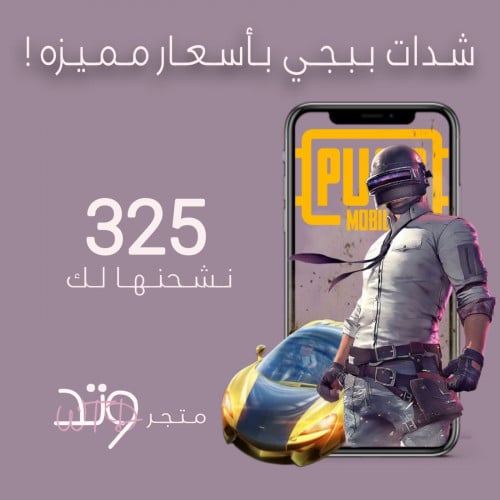 325 شدة