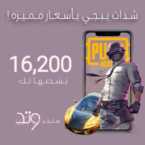 16200 شدة