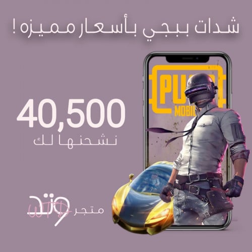 40500 شدة