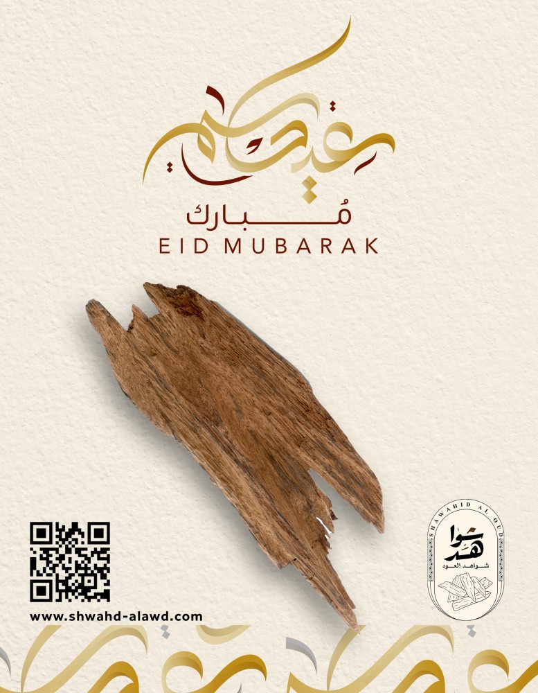 توزيعات العود قطعة واحدة