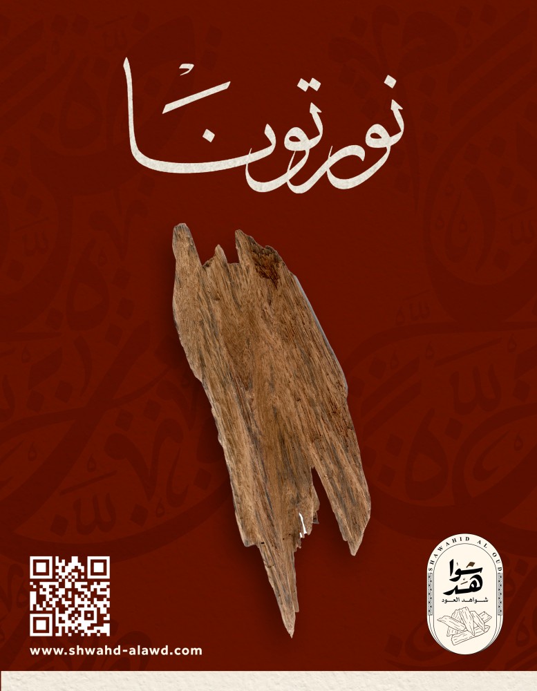 توزيعات العود قطعة واحدة