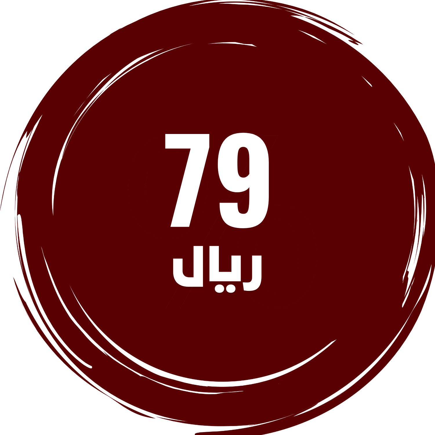 79 ريال