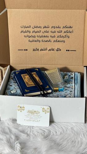 هدايا رمضان المميزة R22