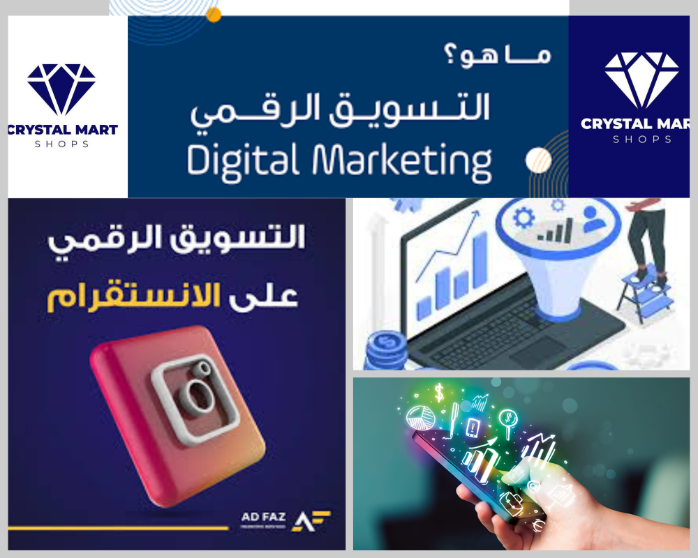 انواع التسويق الرقمي