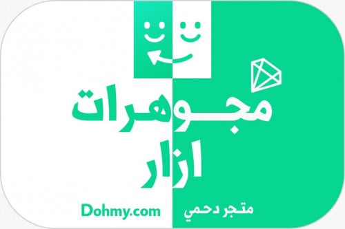 مجوهرات ازار - 4950 جوهرة