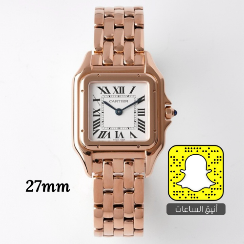 كارتييه نسائية (سويسري)