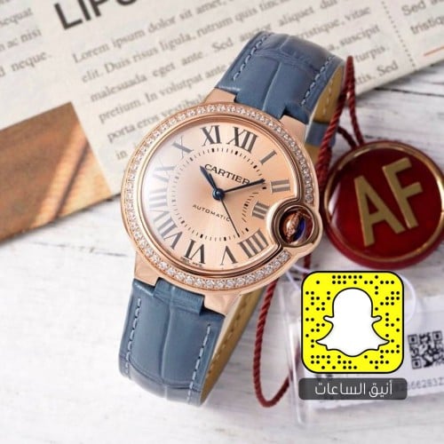 كارتييه نسائية (سويسري)