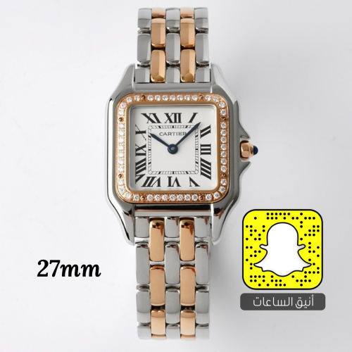 كارتييه نسائية (سويسري)