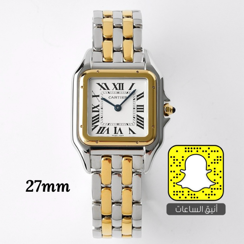 كارتييه نسائية (سويسري)