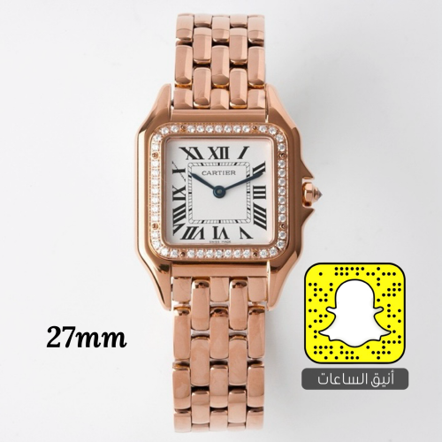 كارتييه نسائية (سويسري)