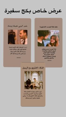 عرض بكج خاص