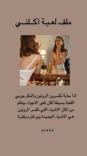لعبة أكلني