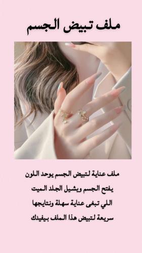 ملف تبيض للعيد