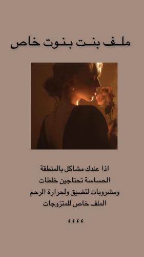 بنت بنوت خاص جدا