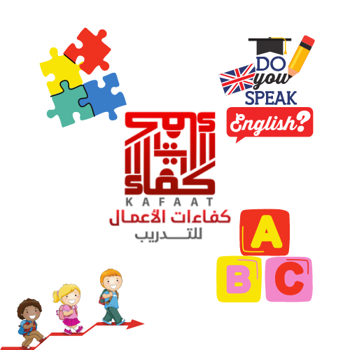 برنامج اللغة الانجليزية (دروس)