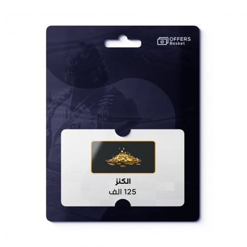 شعبيـة الكنز