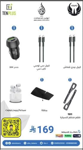 عرض فريد ابو النور الـ6 قطع