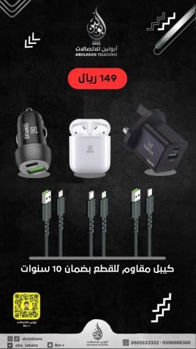عرض فواز ابو النور