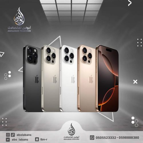 ابل ايفون 16 برو