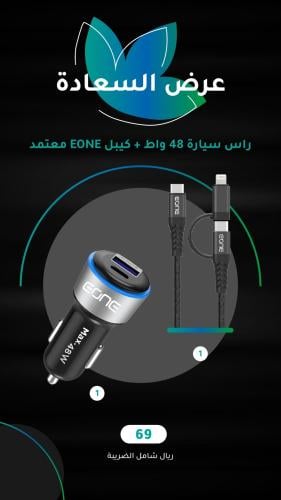 شاحن سيارة 48W من EONE + كيبل