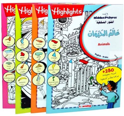 كتاب الصور المخفية ( 280) مقاس A4