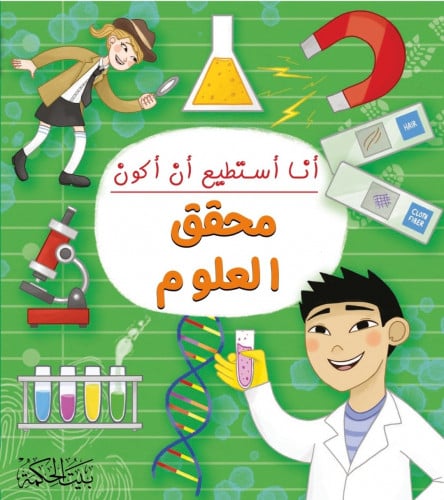 أنا أسطيع أن أكون (12 عنوان)