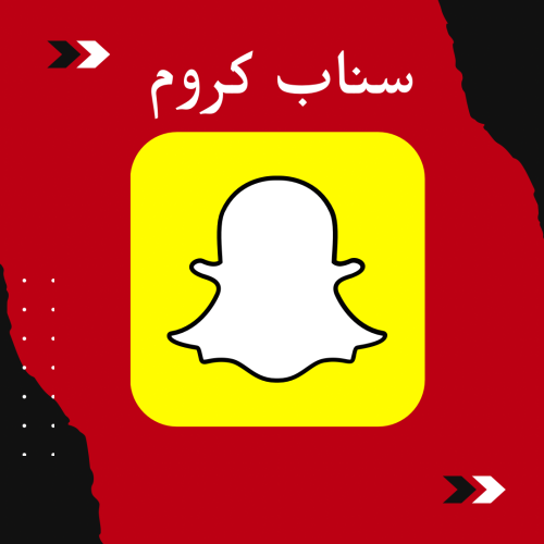 سناب كروم شهري