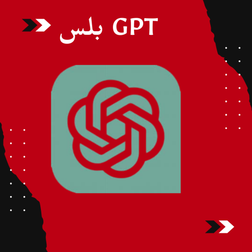 حساب شات Chat GPT