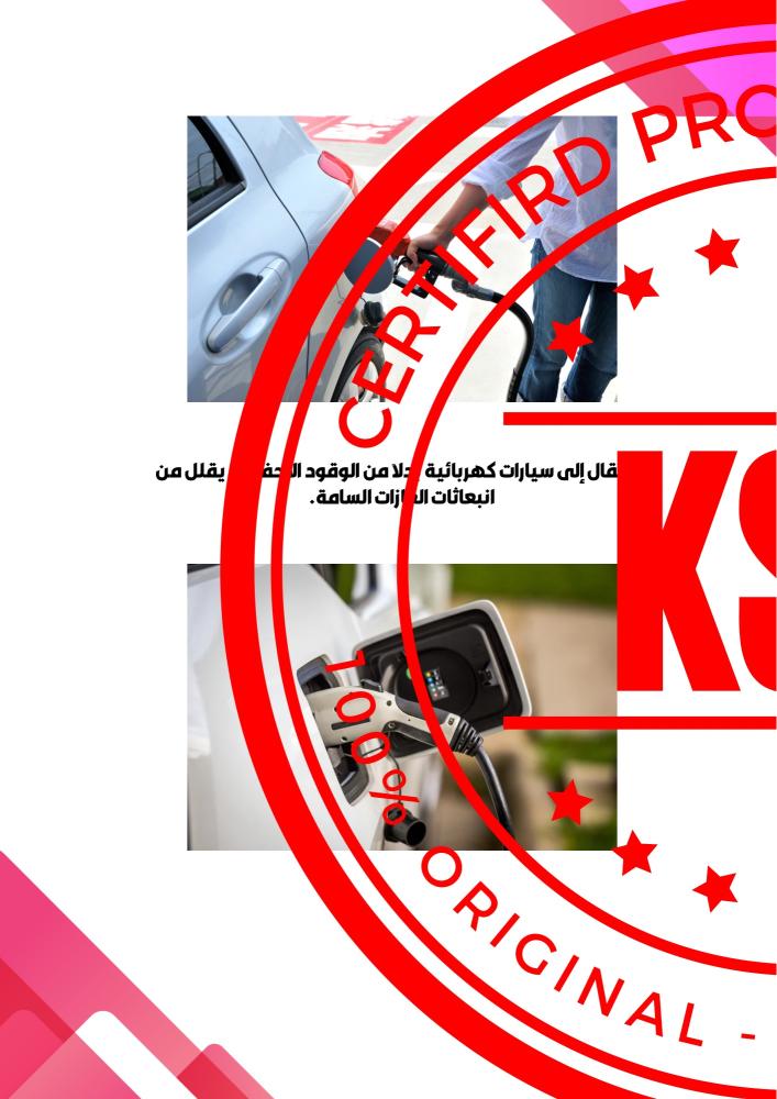 حل مشروع الوحدة الخامسة المشكلات البيئية ماده لغتي صف خامس ابتدائي الفصل الدراسي الثاني  PDF