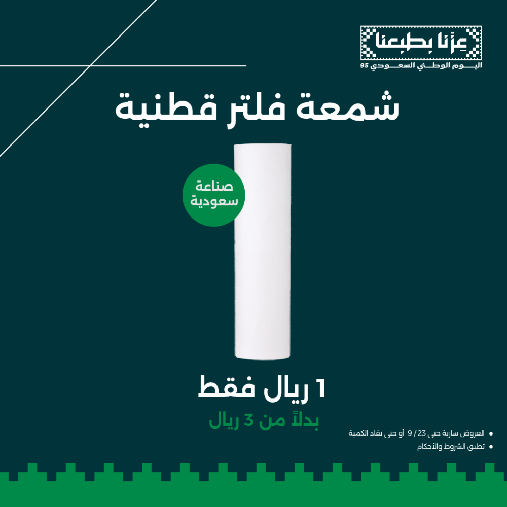 شمعة جهاز تحلية قطنية