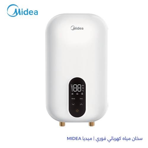 سخان مياه كهربائي فوري | ميديا MIDEA