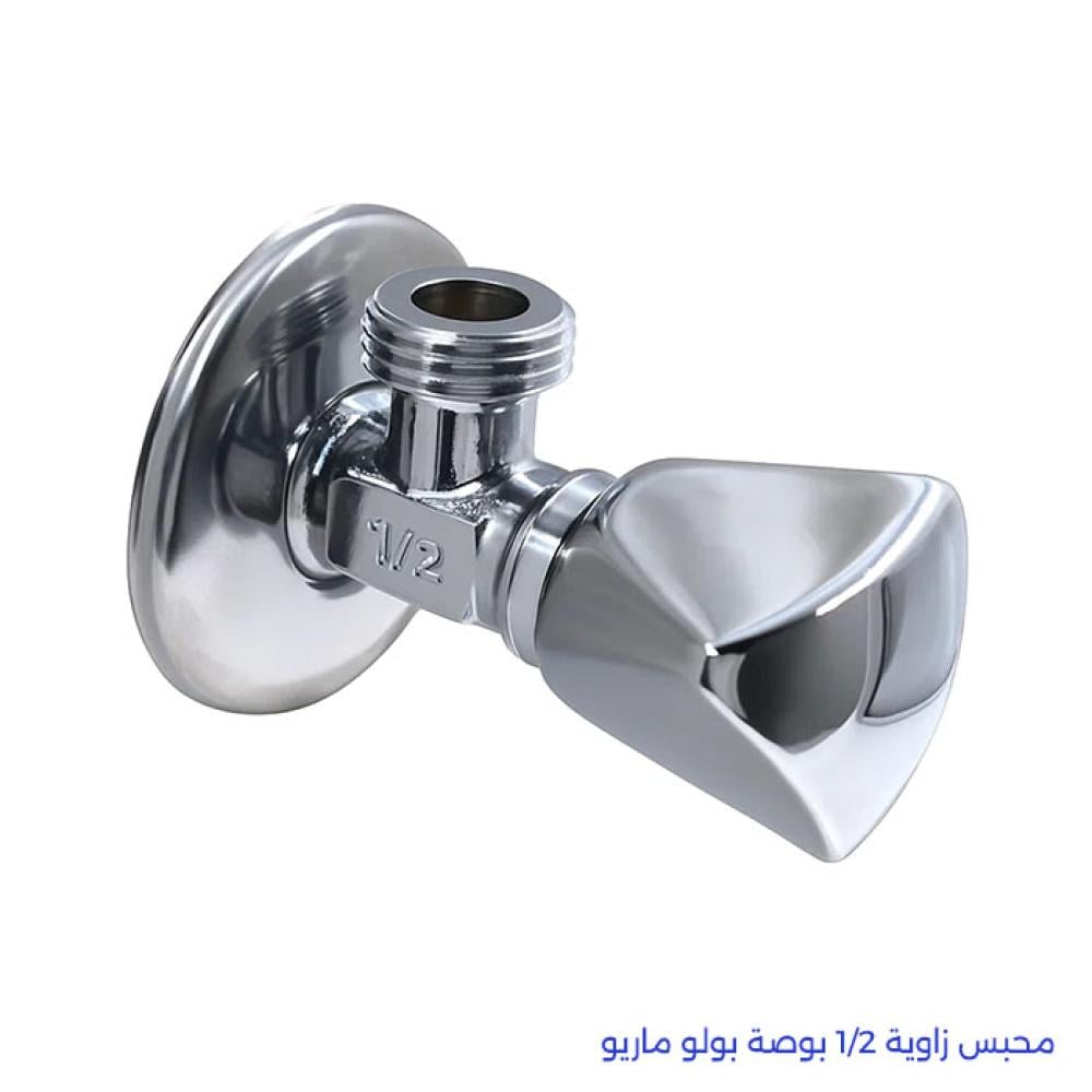 محبس زاوية 1/2 بوصة بولو ماريو