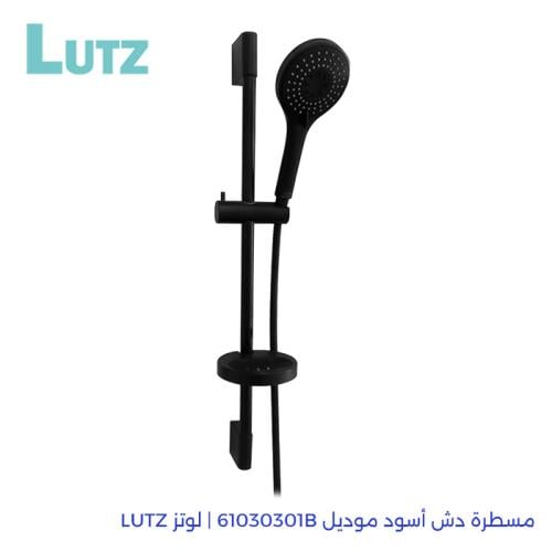 مسطرة دش أسود موديل 61030301B | لوتز LUTZ